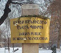 Photographie du panneau du jardin public Missak Manouchian d'Erevan.