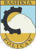 Official logo of Poliçan