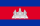 Flag of Cambodia