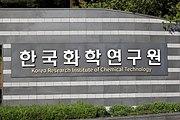 Korea Research Institute of Chemical Technology (KRICT)