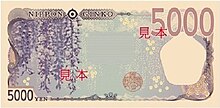 5000 Yen Rückseite