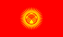 Flag of ಕಿರ್ಗಿಸ್ಥಾನ್