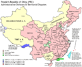 China PRC vs ROC with regions