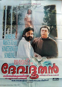 Devadoothan